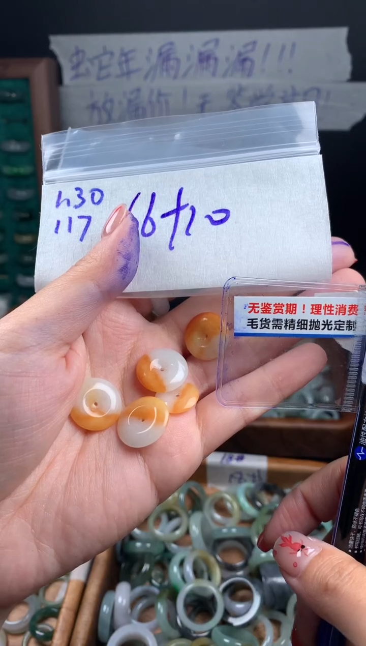 【闪购商品】定制翡翠未镶嵌翡翠76元一颗#多样性发其一117