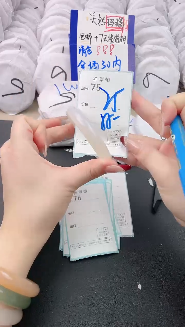 【闪购商品】玛瑙/玉髓手镯未镶嵌75