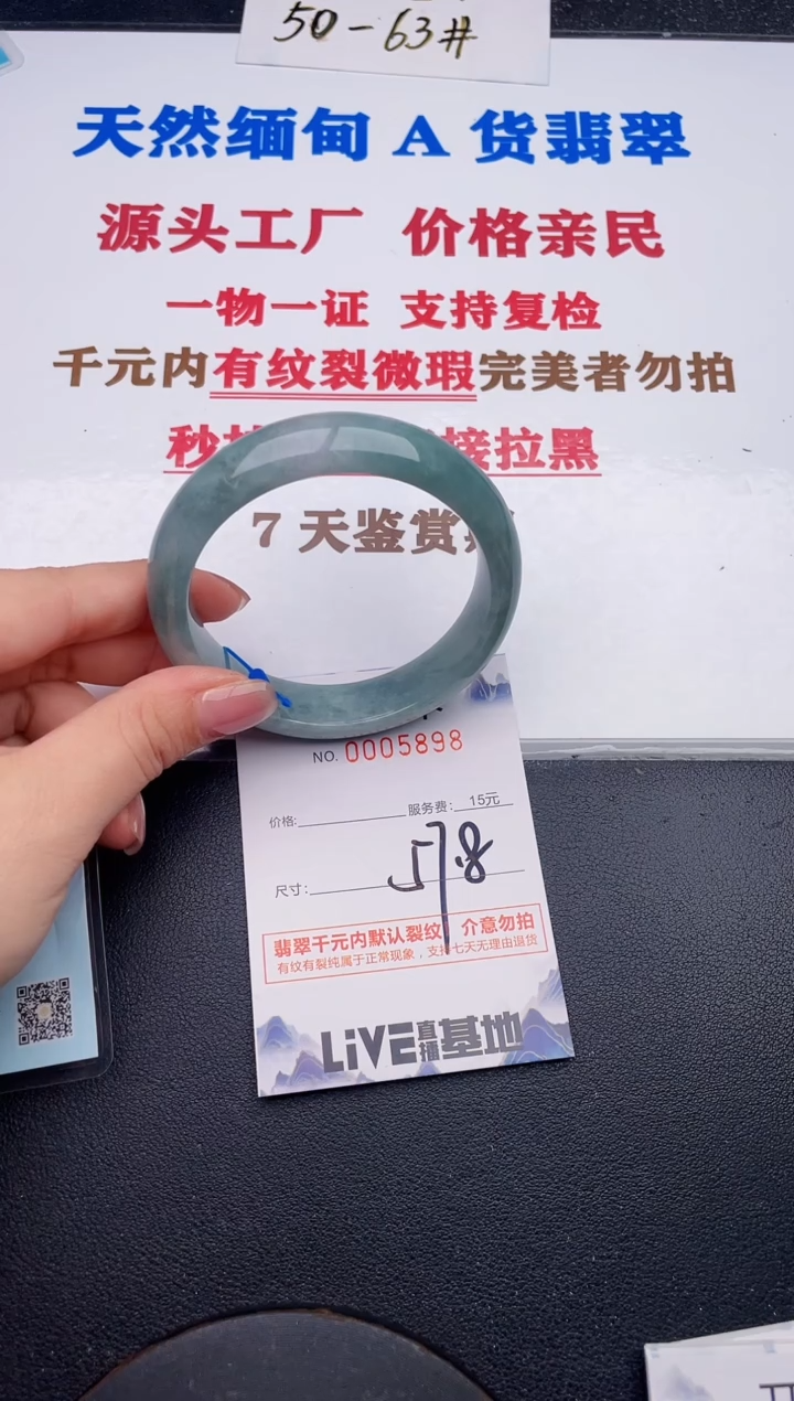 未镶嵌手镯翡翠98