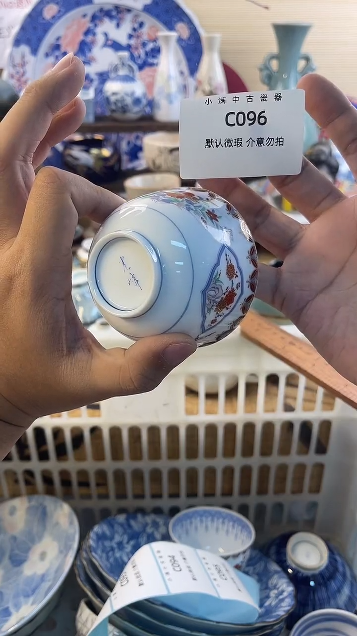 瓷片怀旧中古默认微瑕20包邮除运输破损NO退NO换