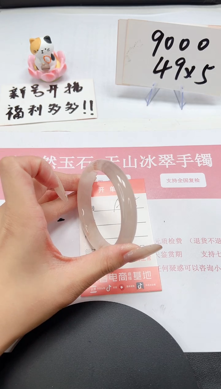 【闪购商品】石英质玉手镯未镶嵌A215-56.5