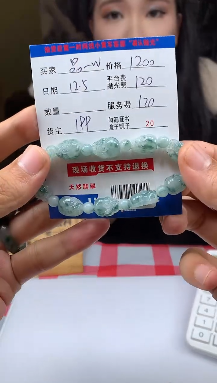 未镶嵌定制翡翠品*WHY209227