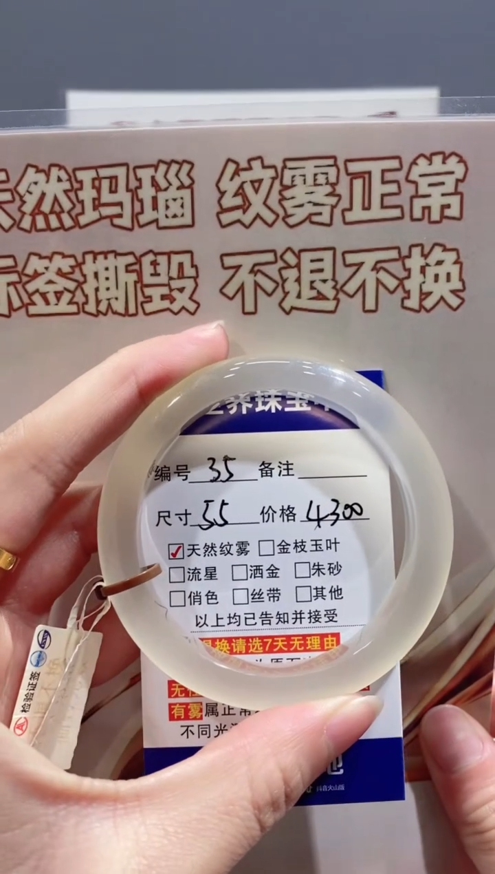 【闪购商品】玛瑙/玉髓手镯未镶嵌35