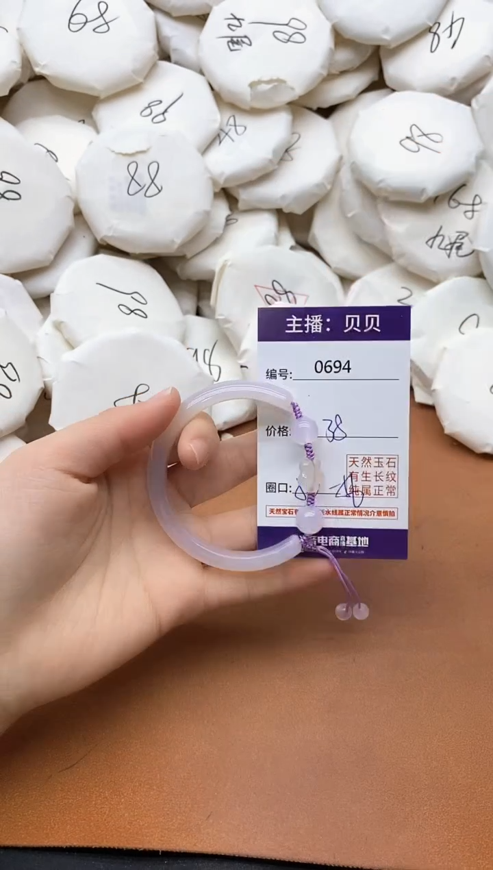 【闪购商品】玛瑙/玉髓手镯未镶嵌0694