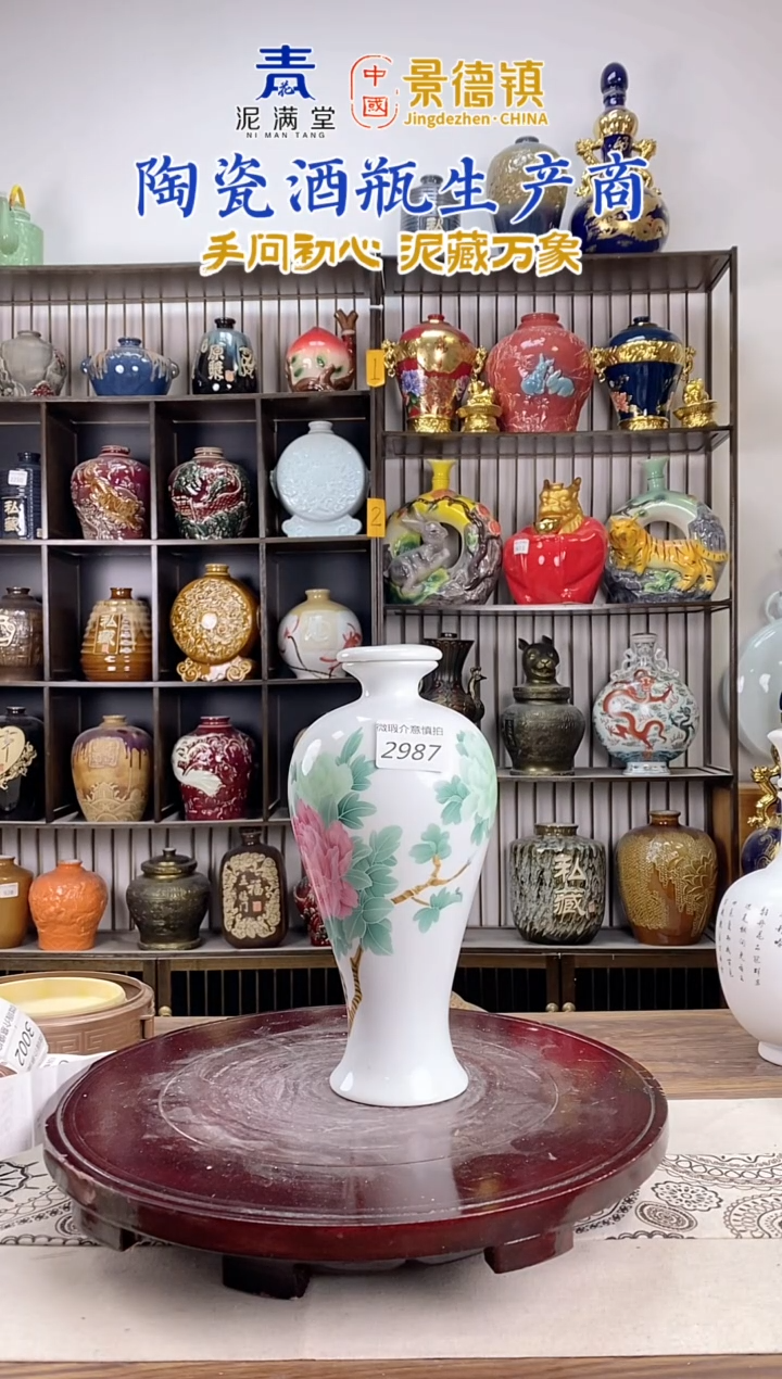 2斤牡丹瓶 2987微瑕无锁不支持退换