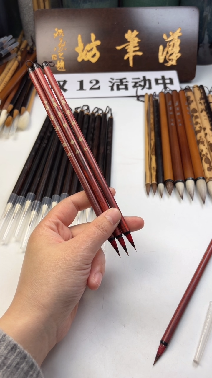 汉笔坊   3支松针