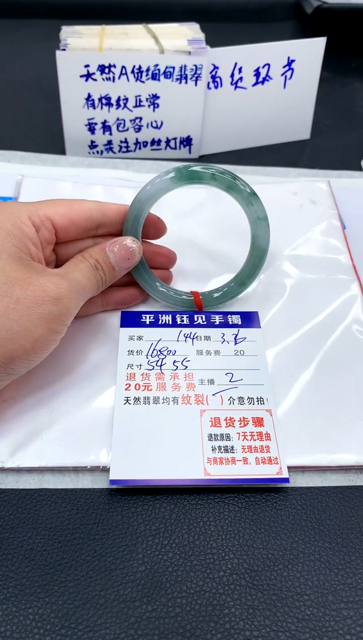 【闪购商品】翡翠手镯未镶嵌1111111111