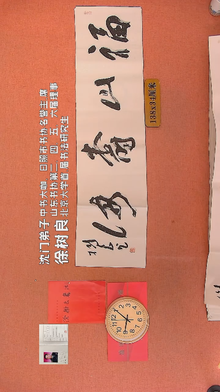 【闪购商品】书法73   徐树良老师作品