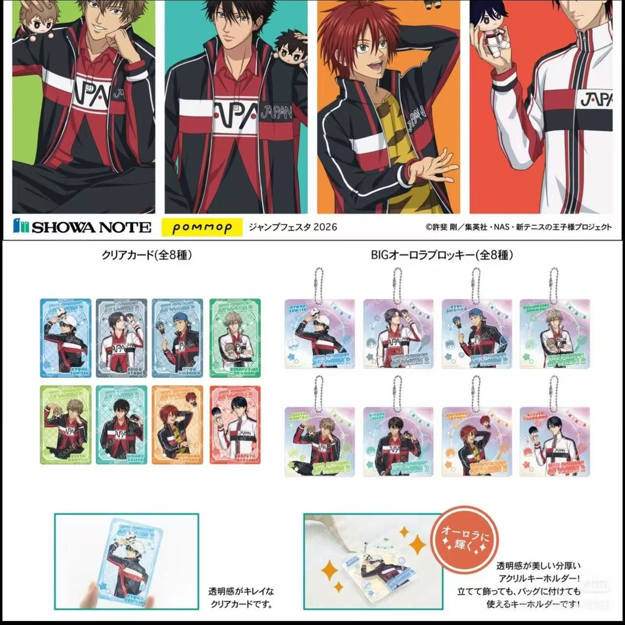 【网球抽赏透卡】网球王子jf2026抽赏透卡（盲盒代拆）