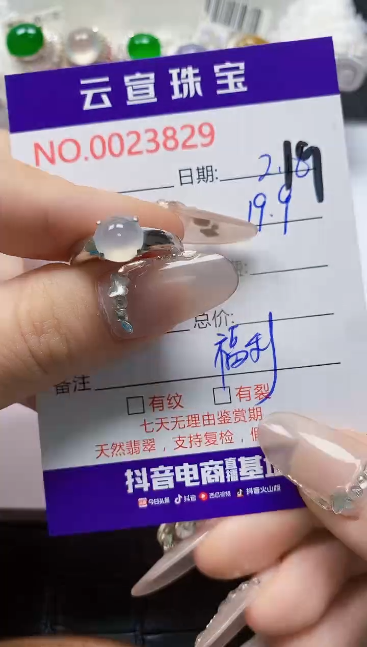 【闪购商品】翡翠戒指银S925镶嵌/3828