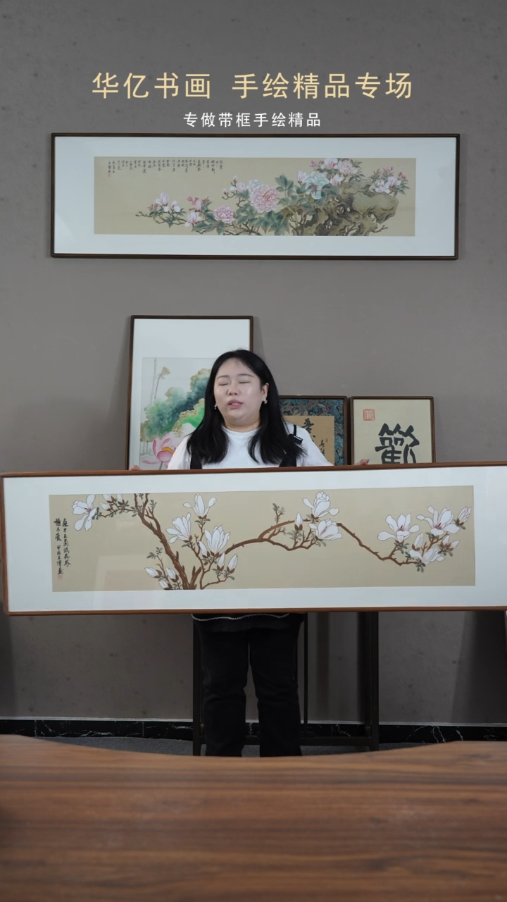 【闪购商品】书法HT白玉兰/48*168 