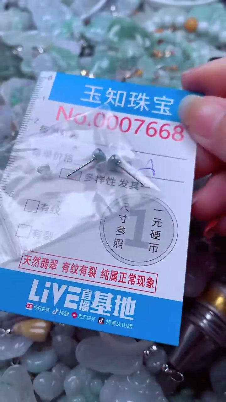 吊坠(不含链)未镶嵌翡翠7668