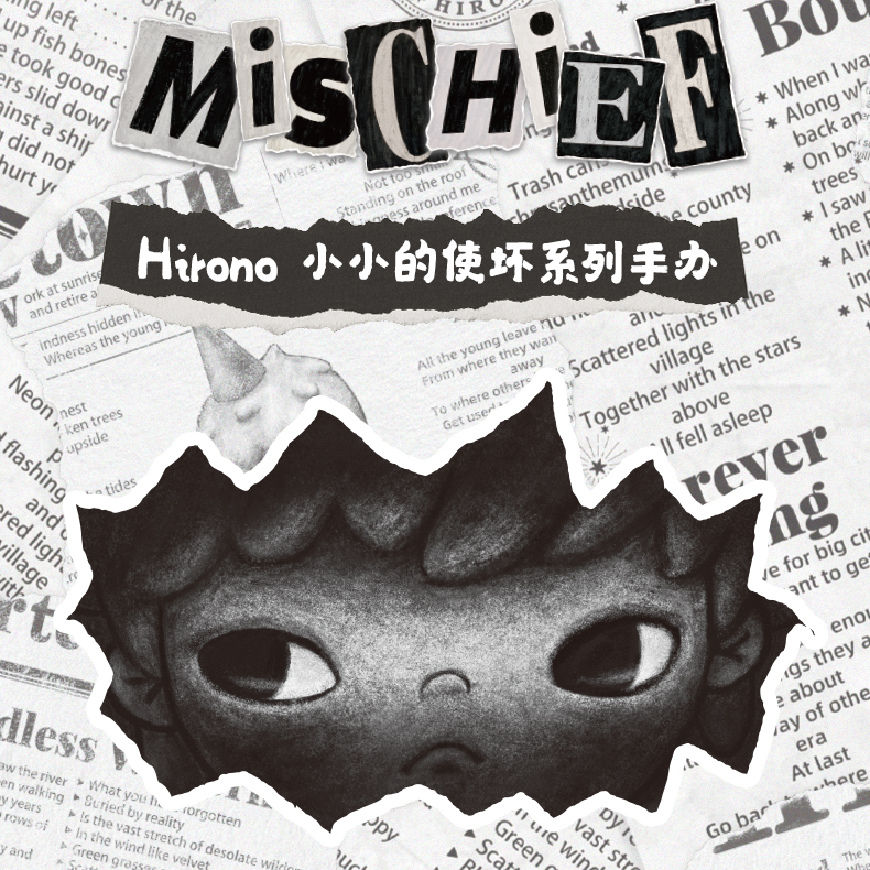 小野2小小的使坏潮流盲盒摆件