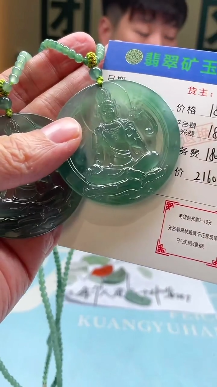 未镶嵌定制翡翠S***y-毛货-不退不换-多样性-发两个