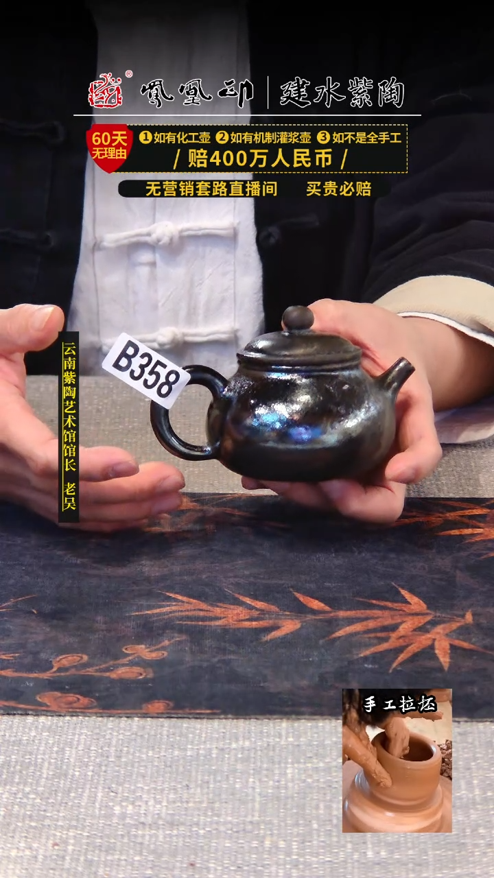 【闪购商品】壶凤凰印建水紫陶壶/B358