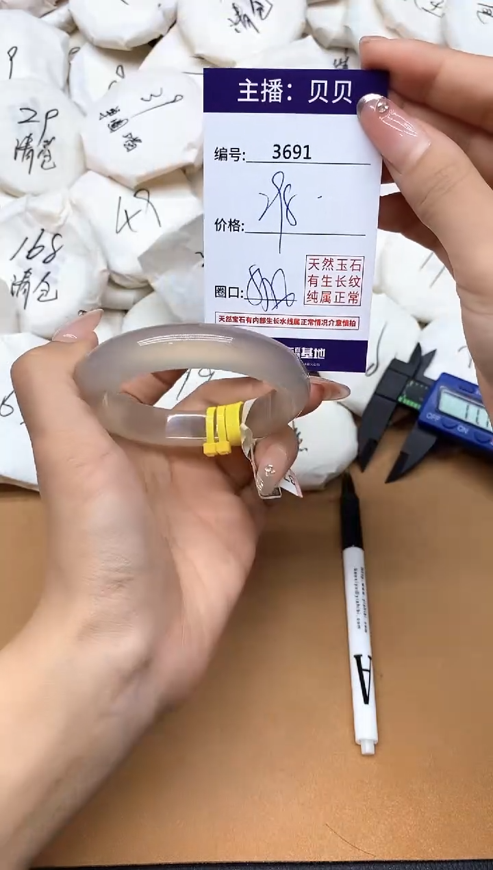 手镯玛瑙/玉髓未镶嵌3691