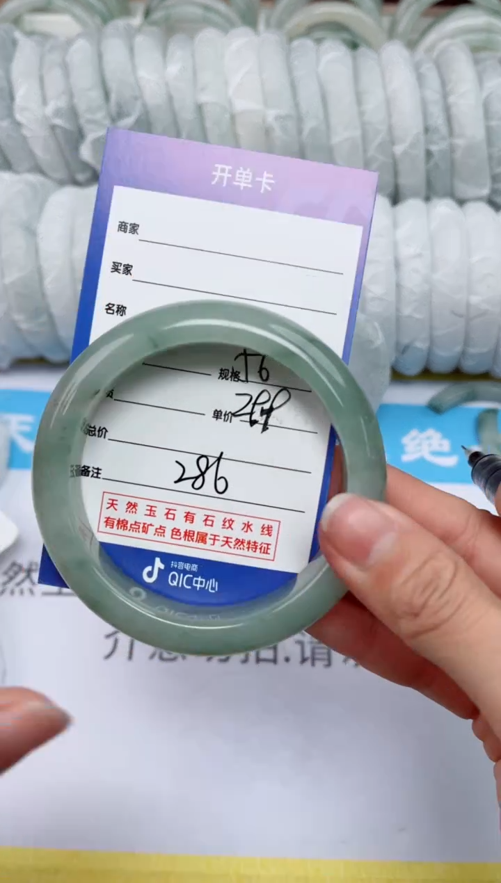 【闪购商品】石英质玉手镯未镶嵌286