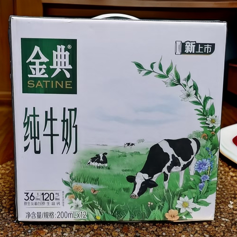 【三箱】9月生产伊利金典纯牛奶200ml*12