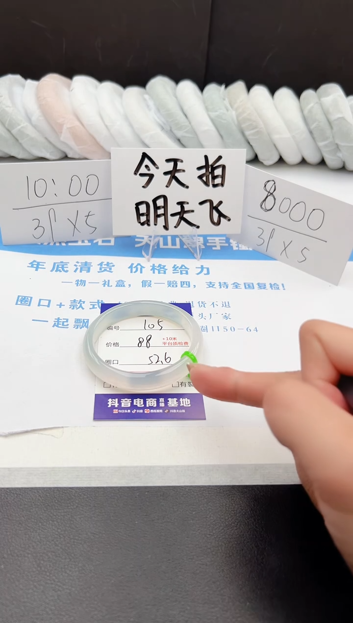 【闪购商品】石英质玉手镯未镶嵌j105-M52.6