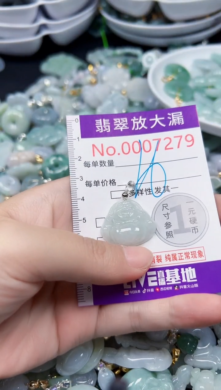 颈饰未镶嵌翡翠7279