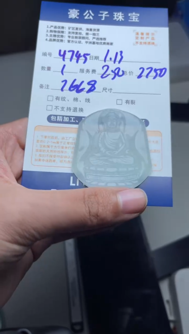 【闪购商品】定制翡翠未镶嵌4745（发货一个）