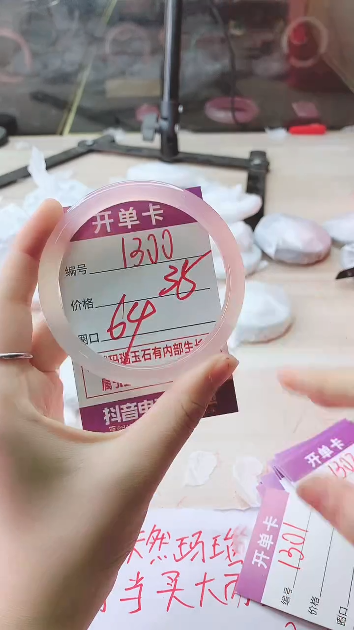 手镯玛瑙/玉髓未镶嵌1300