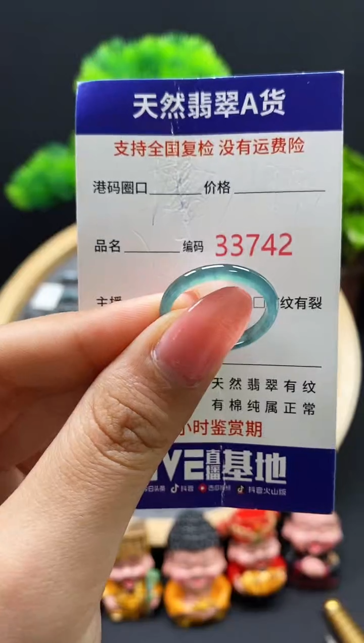 【闪购商品】翡翠戒指未镶嵌天然翡翠戒圈3742