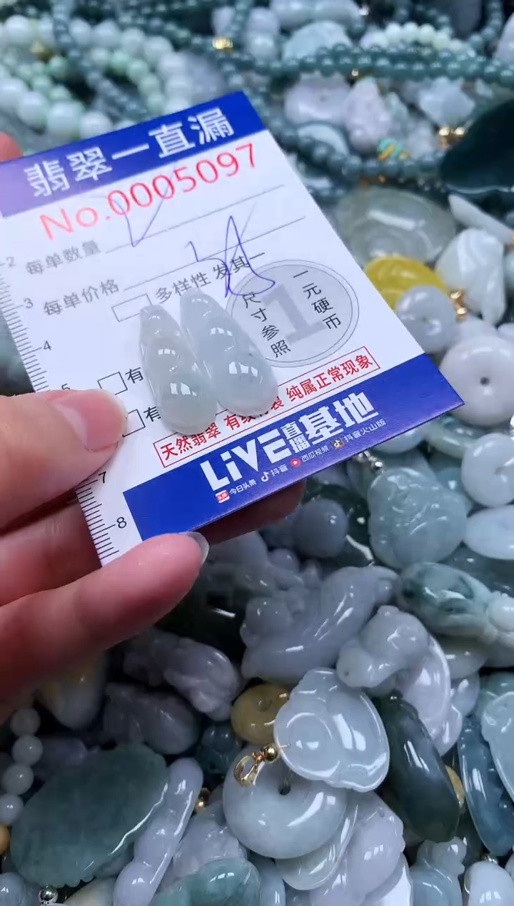 【闪购商品】翡翠未镶嵌吊坠(不含链)5097