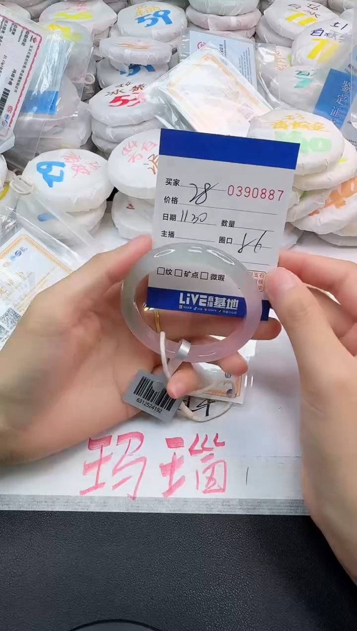 手镯玛瑙/玉髓未镶嵌0887