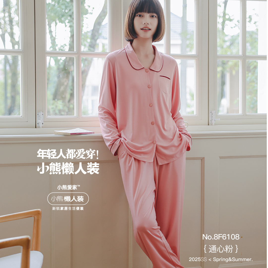 【8F6108】柚见甄选防晒 睡 衣 背心 长袖