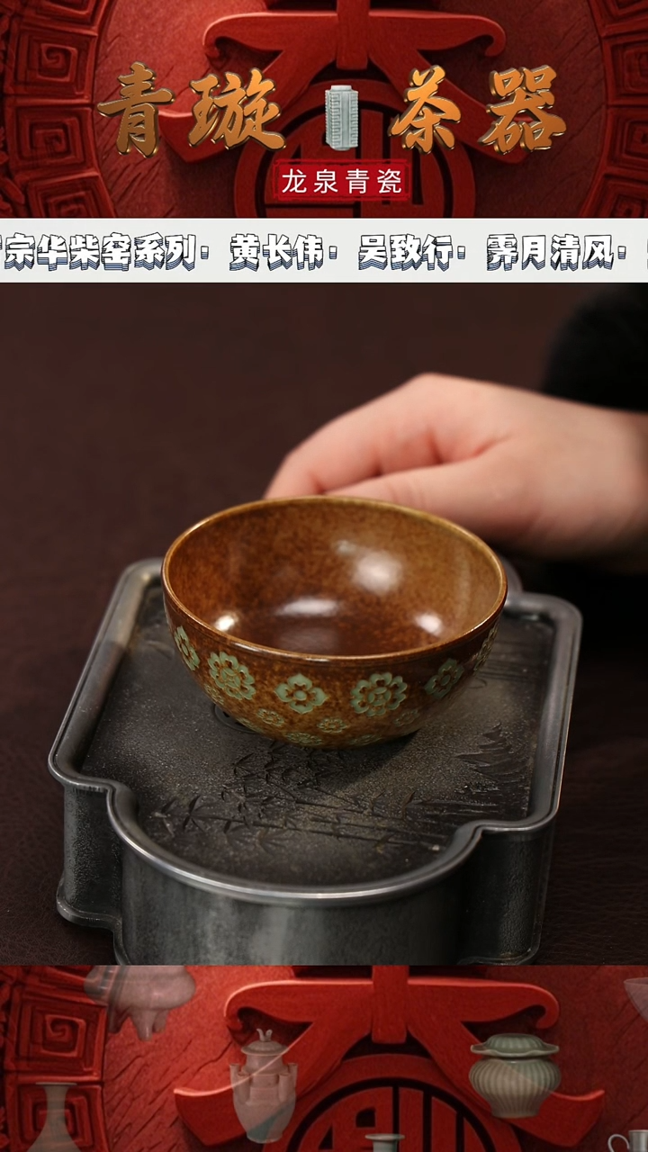 【闪购商品】杯青璇茶器#舒禾宝相花#普洱杯