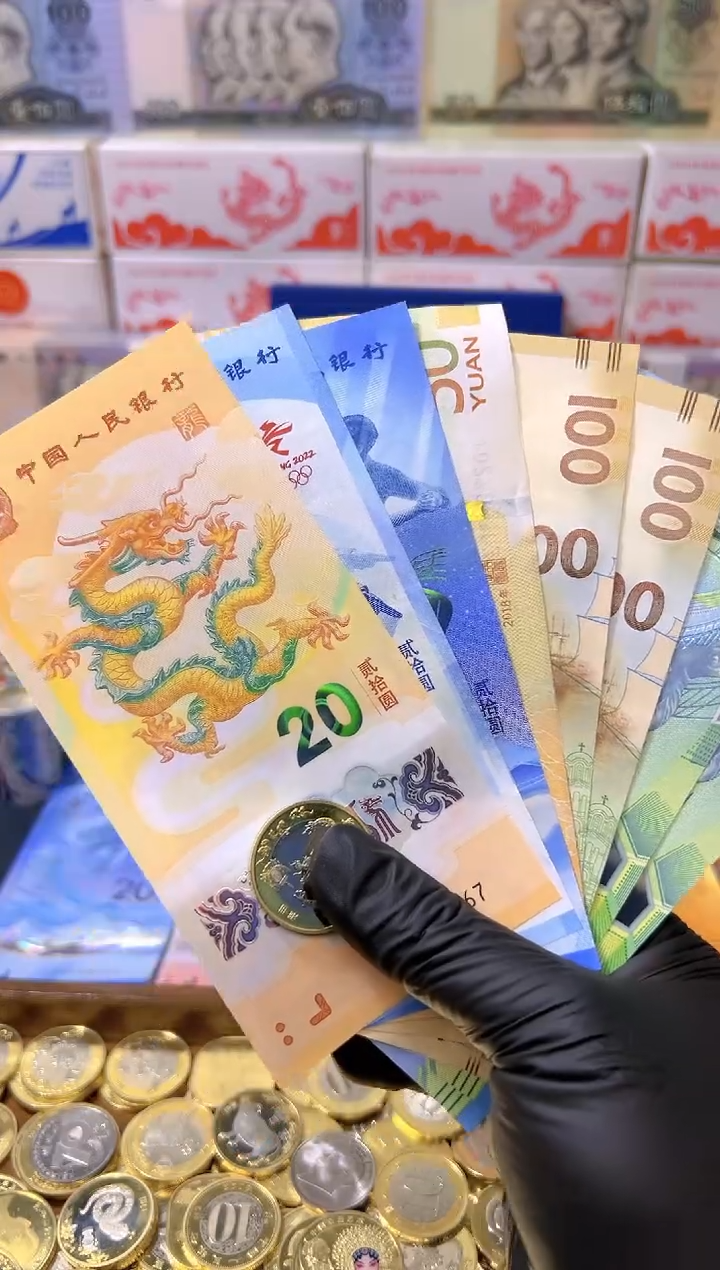 【闪购商品】其他普通金属龙腾盛世纪念八钞一币合集（纸+塑料）