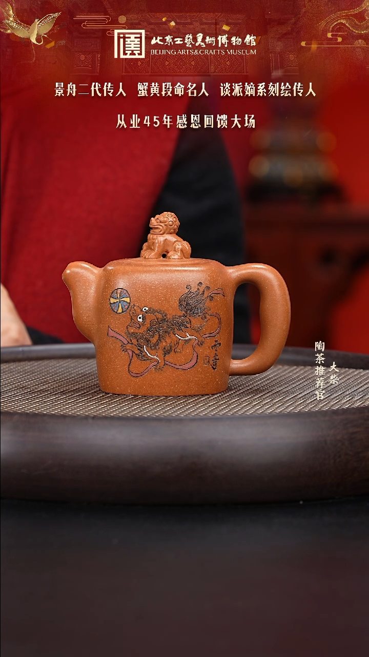 【闪购商品】紫砂茶壶020 陶茶溯源顾洪军