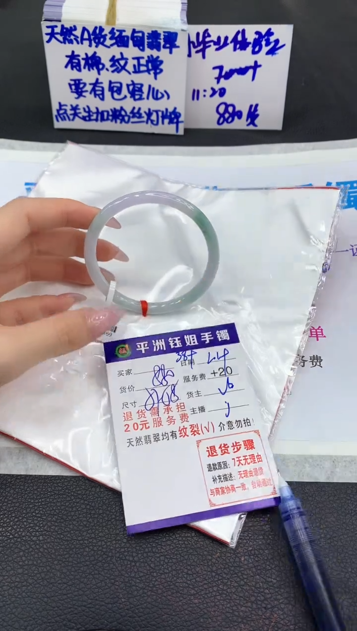 【闪购商品】翡翠手镯未镶嵌1111111111