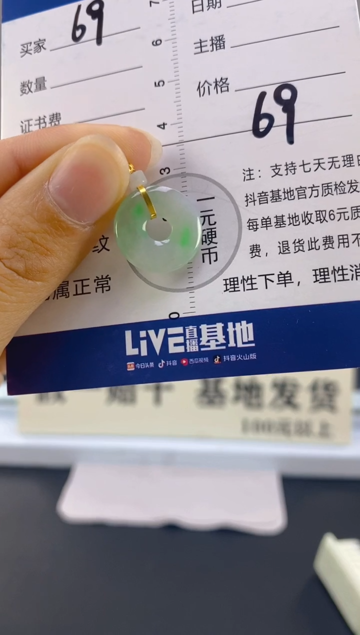 【闪购商品】翡翠颈饰18K金镶嵌天然A货翡翠