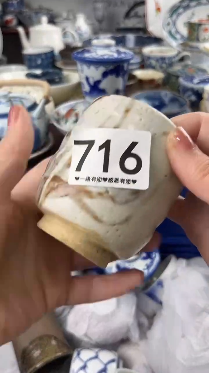 你****？       716 