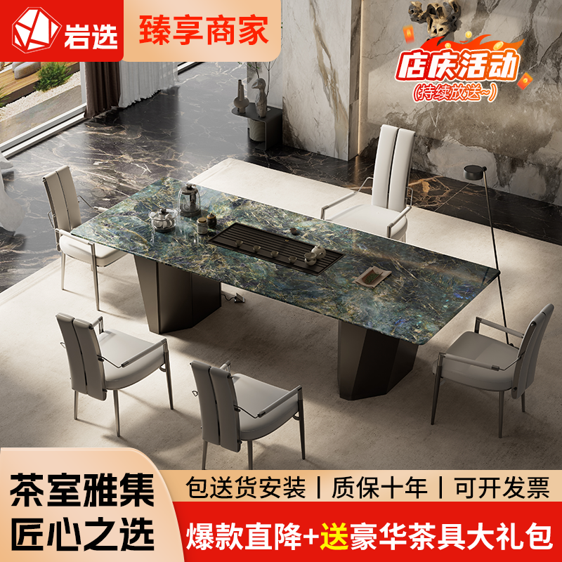茶台轻奢超晶石岩板茶桌阳台别墅大平层客室茶室设计师茶桌椅组合