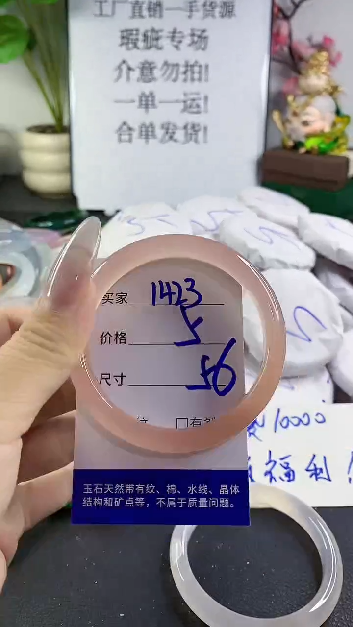 手镯玛瑙/玉髓未镶嵌1423