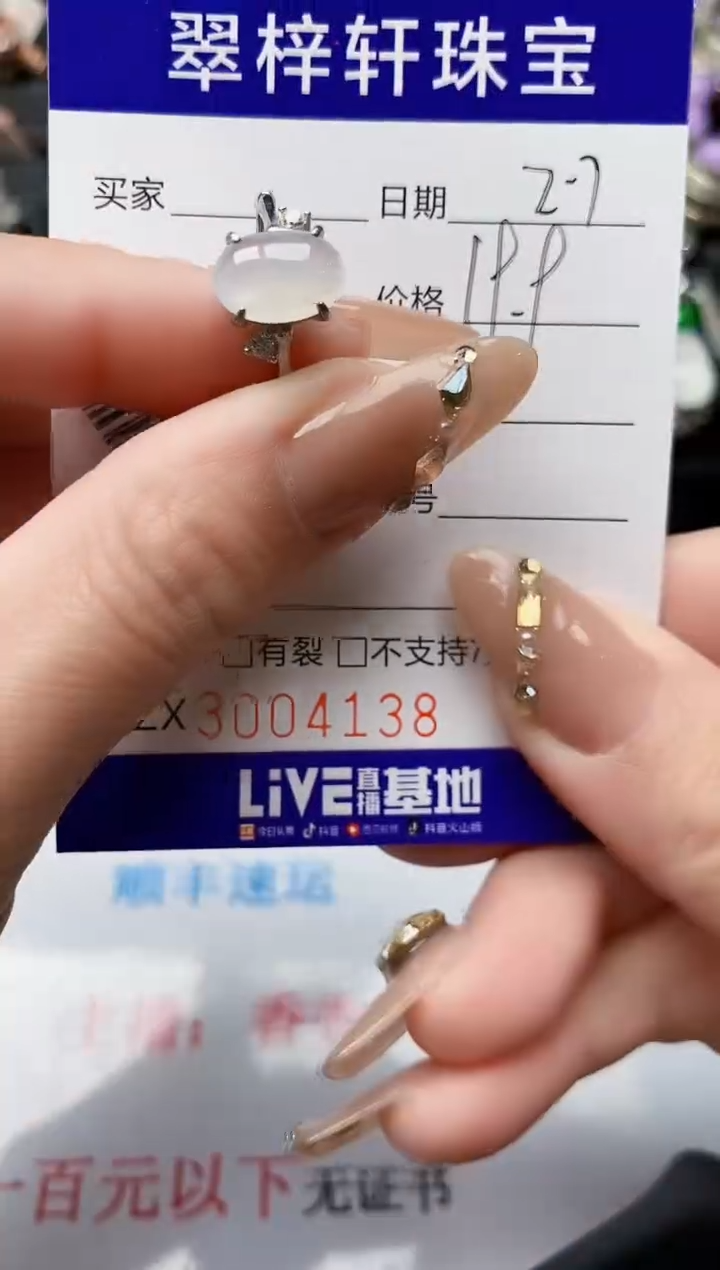 【闪购商品】翡翠戒指银S925镶嵌/4137