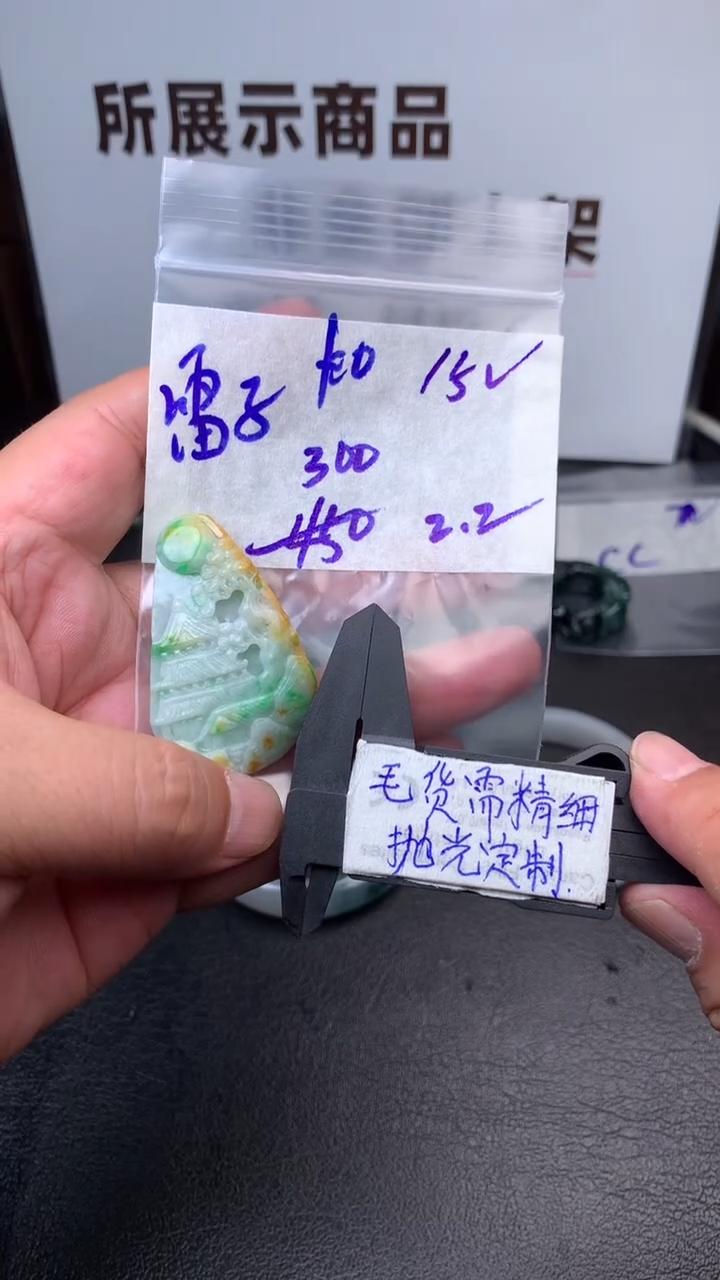 【闪购商品】定制翡翠未镶嵌毛货需抛光多样性拍一发一