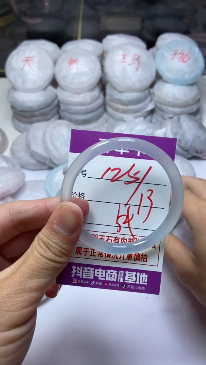 手镯玛瑙/玉髓未镶嵌1251