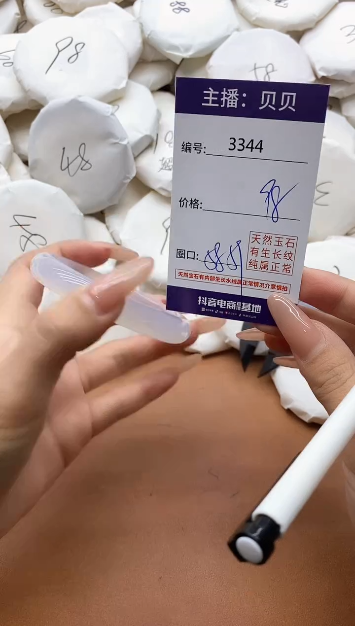 【闪购商品】玛瑙/玉髓手镯未镶嵌3344
