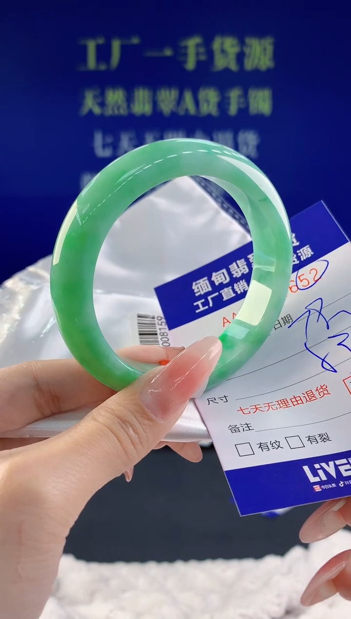 【闪购商品】翡翠手镯未镶嵌52天然A货翡翠