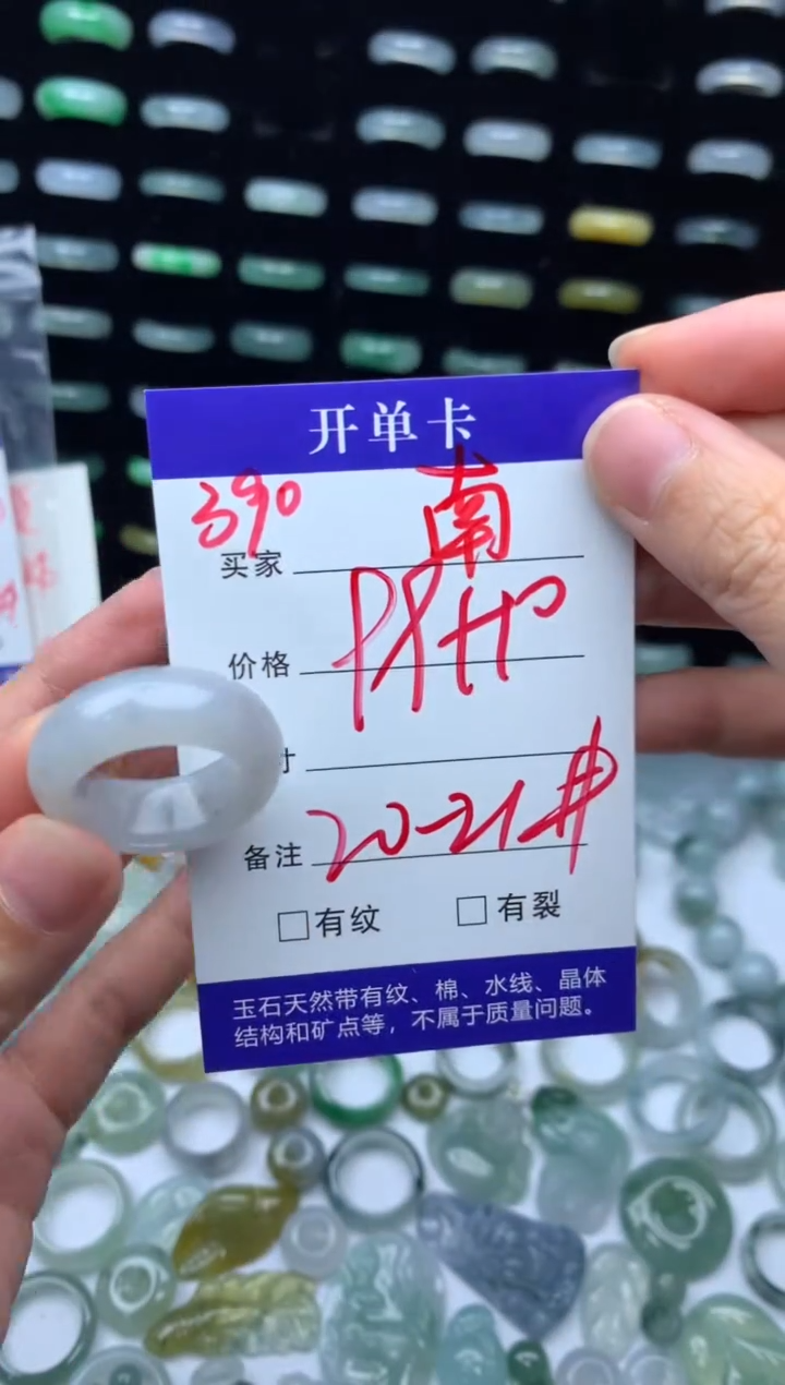 未镶嵌定制翡翠南**娘109元毛货精抛拍1发一390/20-21#