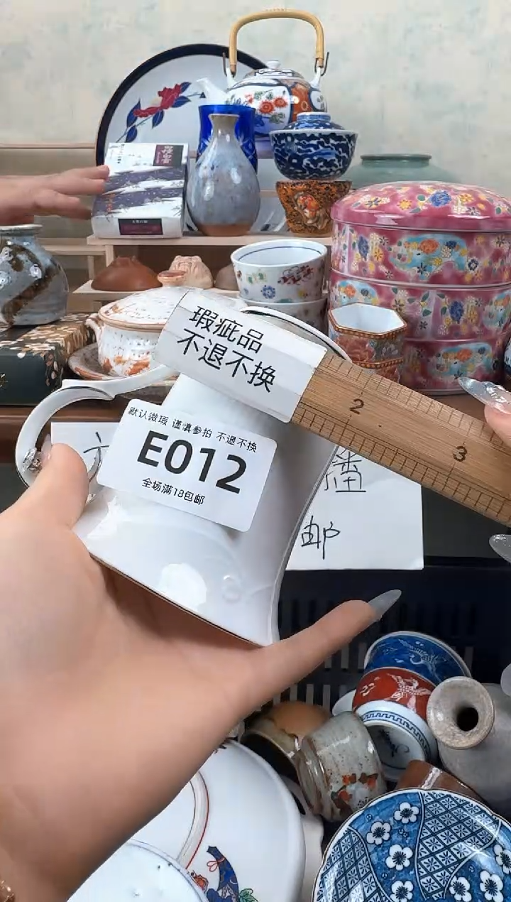 瓷片012默认微瑕 不退不换