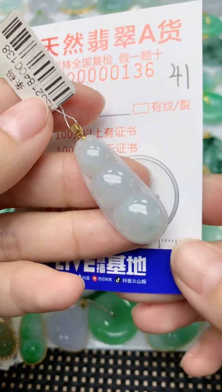 【闪购商品】翡翠颈饰18K金镶嵌41天然A货翡翠