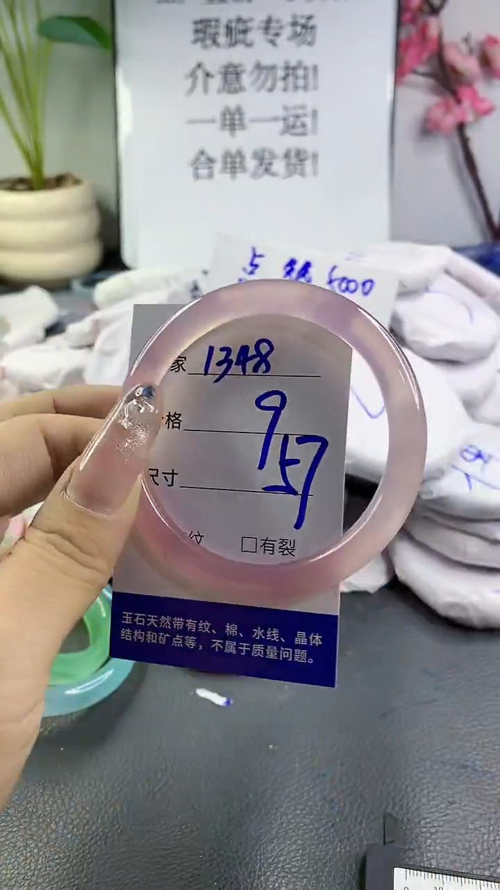 玛瑙/玉髓手镯未镶嵌1348