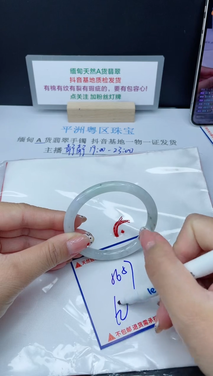 【闪购商品】翡翠手镯未镶嵌我