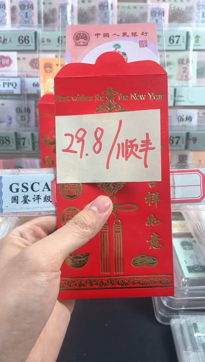 蛇钞单张不挑号红包款，，，