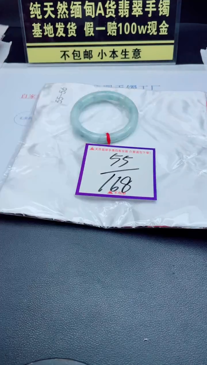 未镶嵌手镯翡翠我1